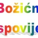 božićna ispovijed